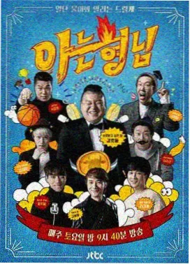 月曜夜未央 综艺推荐 日韩电影大全